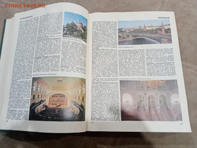 Энциклопедия Москва до 23.02.26 в 22:00 по мск - IMG_20260218_015122