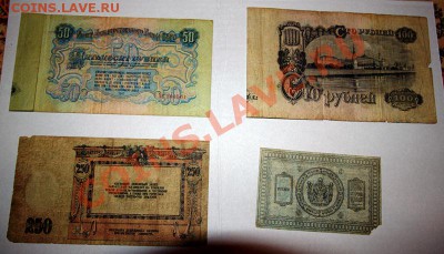 СССР,ИМПЕРИЯ, РФ большой  комплект бон - IMG_2969.CR2