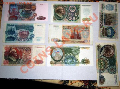 СССР,ИМПЕРИЯ, РФ большой  комплект бон - IMG_2973.CR2