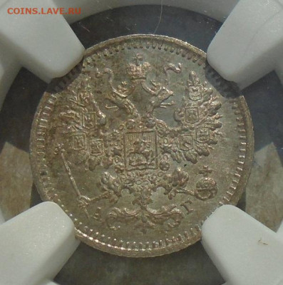 5 копеек 1890 г СПБ  АГ NGC MS65 до 22.02.2026  22:00 мск - DSC05710.JPG