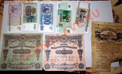 СССР,ИМПЕРИЯ, РФ большой  комплект бон - IMG_2975.CR2