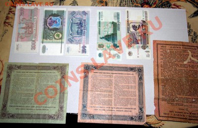 СССР,ИМПЕРИЯ, РФ большой  комплект бон - IMG_2976.CR2