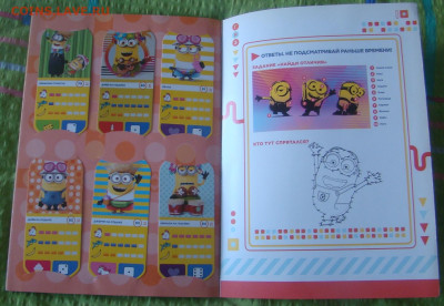 Альбом с карточками ГАДКИЙ Я 3 - МИНЬОНЫ до 24.02.26г. 21-00 - DSC07926.JPG