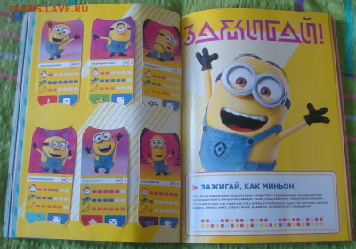 Альбом с карточками ГАДКИЙ Я 3 - МИНЬОНЫ до 24.02.26г. 21-00 - DSC07920.JPG