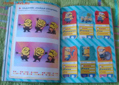 Альбом с карточками ГАДКИЙ Я 3 - МИНЬОНЫ до 24.02.26г. 21-00 - DSC07919.JPG
