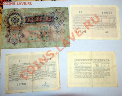 СССР,ИМПЕРИЯ, РФ большой  комплект бон - IMG_2978.CR2