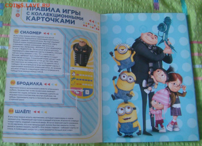 Альбом с карточками ГАДКИЙ Я 3 - МИНЬОНЫ до 24.02.26г. 21-00 - DSC07913.JPG