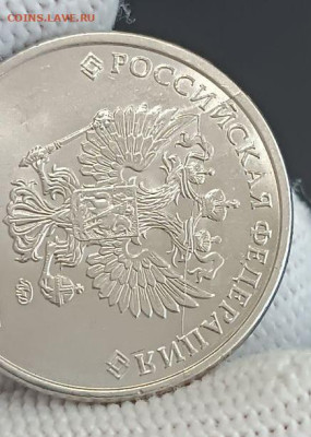 5 Рублей 2024 Полный Двусторонний Раскол АВЕРС РЕВ. До 24.02 - photo_2026-02-18_09-27-36