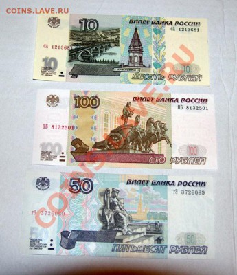 СССР,ИМПЕРИЯ, РФ большой  комплект бон - IMG_2980.CR2