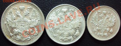 10,15,20 коп 1915 г (красивые!!!) до 05.03.2012 до 24.00 - DSC01378.JPG