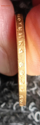 15 рублей 1897 , подлинность, интерес, оценка - 20260218_165736