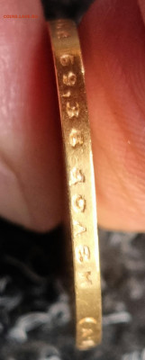 15 рублей 1897 , подлинность, интерес, оценка - 20260218_165805