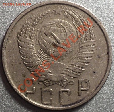 15 копеек 1953 года.Ф-120а?Помощь в определении! - DSC05994.JPG