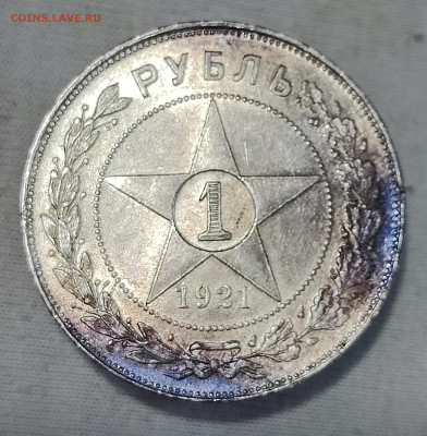 1 рубль 1921АГ полуточка - IMG_20260218_163112_044542