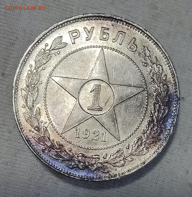 1 рубль 1921АГ полуточка - IMG_20260218_163058_044523