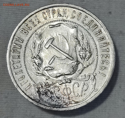1 рубль 1921АГ полуточка - IMG_20260218_163031_044446