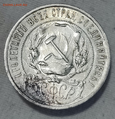 1 рубль 1921АГ полуточка - IMG_20260218_163015_044419