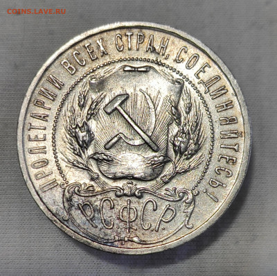 1 рубль 1921АГ полуточка - IMG_20260218_162849_044208