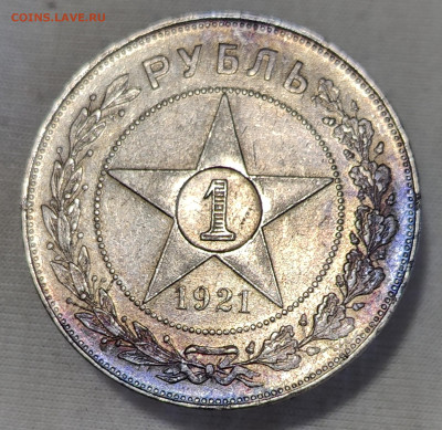 1 рубль 1921АГ полуточка - IMG_20260218_162948_044355