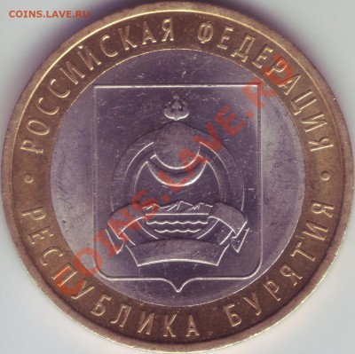 10 руб. Бурятия - аверсы - P2.JPG