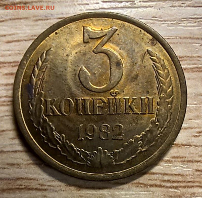 3 копейки 1982 хребет ост. блеск до 24.02.26 - 20260204_200421