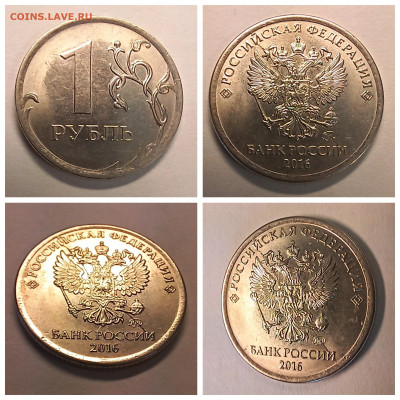 1 рубль 2016 раскол AU до 24.02.26 - 2016ав