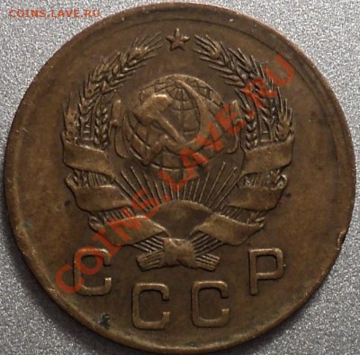 1 копейка 1936 года.Вариант троечки в дате. - DSC05996.JPG