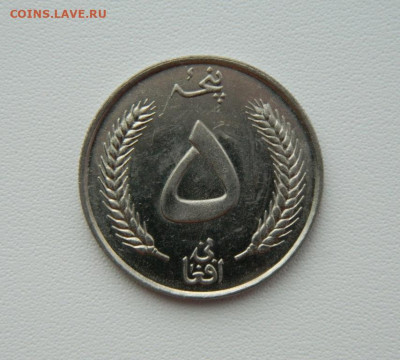 Афганистан 5 афгани 1961 г. (Крупная) С рубля! до 24.02.26 - DSCN1095.JPG