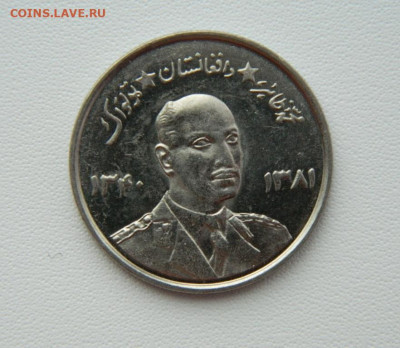Афганистан 5 афгани 1961 г. (Крупная) С рубля! до 24.02.26 - DSCN1094.JPG
