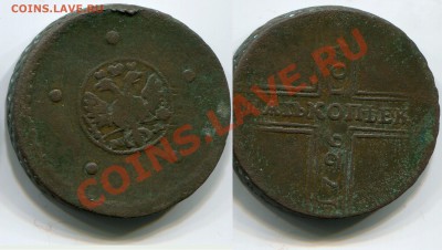 Монеты царской России - 5 копеек 1726