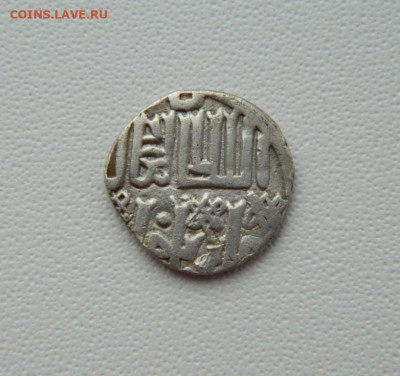 Монета Орда. - DSCN1076.JPG