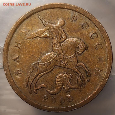 50 копеек 2008м.  Подтверждение штемпеля - 1771432765348