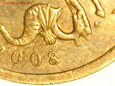 50 копеек 2008м.  Подтверждение штемпеля - WIN_20260218_20_12_49_Pro