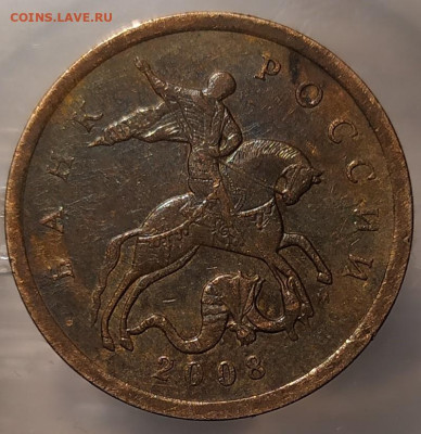 50 копеек 2008м.  Подтверждение штемпеля - 1771432381644