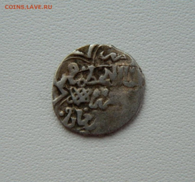 Монета Орда. - DSCN1075.JPG