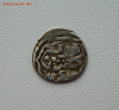 Монета Орда. - DSCN1081.JPG