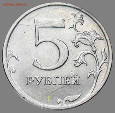 5 рублей 2024 года - IMG_20250813_172731_edit_812485155571726