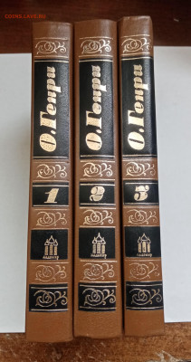 О. Генри в 3х томах до 24.02.26 в 22:00 по мск - IMG_20260219_011111