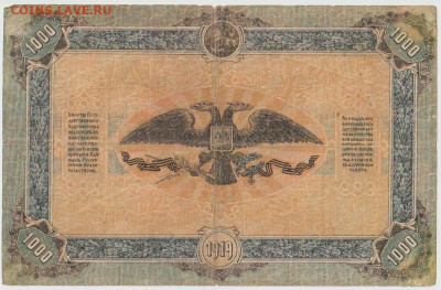 1000р 1919г до 22.02 - 00 (26)