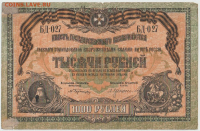 1000р 1919г до 22.02 - 00 (27)