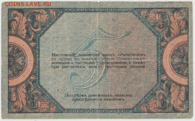 5р 1918г до 22.02 - 00 (24)