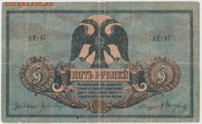 5р 1918г до 22.02 - 00 (25)