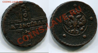 Монеты царской России - 5 копеек 1727
