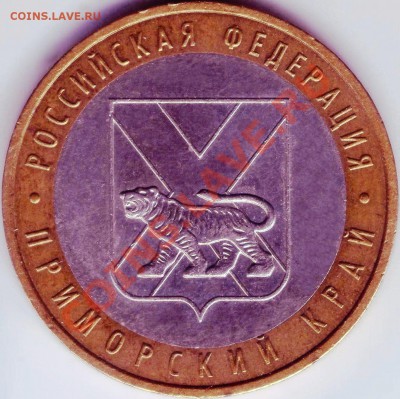 10 руб. Бурятия - аверсы - Save2.JPG