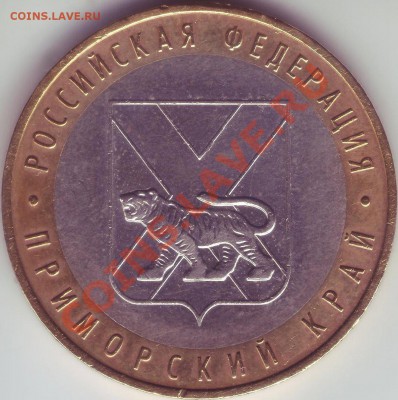 10 руб. Бурятия - аверсы - Save1.JPG