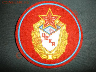Значки  медали, брелки  ЦСКА,  нашивки - 0_9364c_d9f8bf75_L