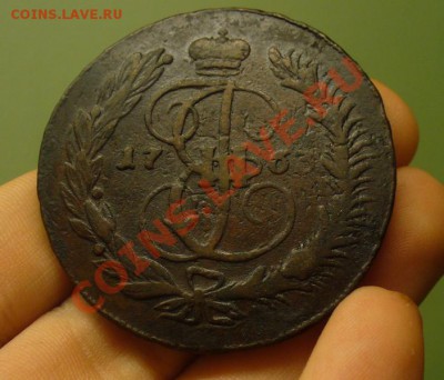 5 копеек 1763 года ММ До 02.03.11 в 22.00 по мск - P1200842.JPG
