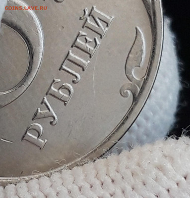 5 рублей 2024 года - 20260219_083544