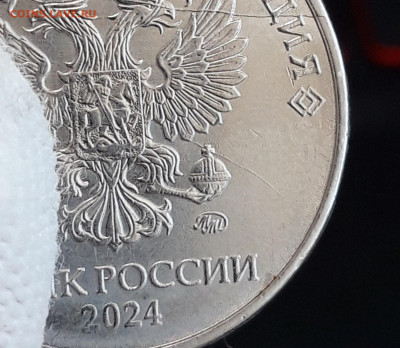 5 рублей 2024 года - 20260219_083517(0)