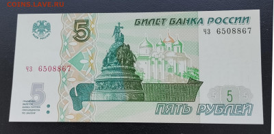 5 рублей, пресс 1997 до 25.02.2026г. 22-00 мск - IMG_20260219_102749